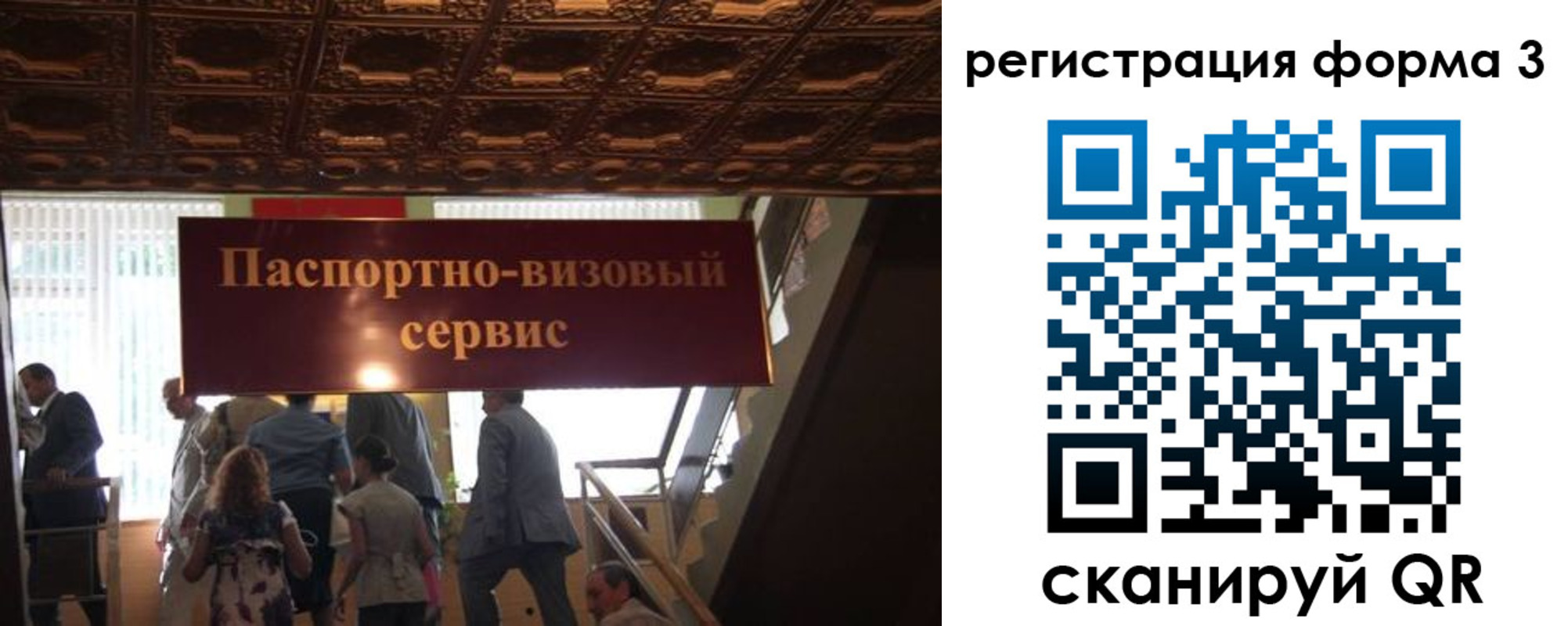 прописка регистрация в Собинке