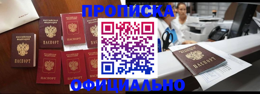 прописка в квартире в Собинке