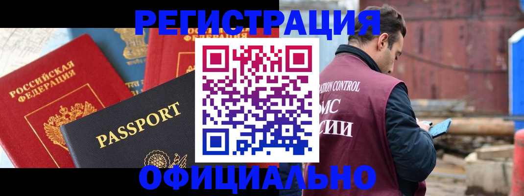 временная регистрация в квартире в Собинке