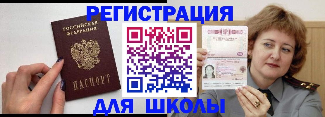 прописка регистрация в Собинке