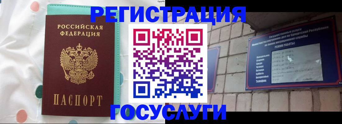 прописка законно в Собинке