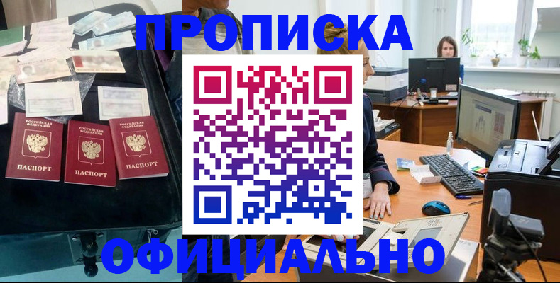 регистрация в Собинке