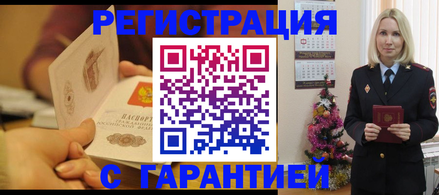 временная регистрация поиск в Собинке