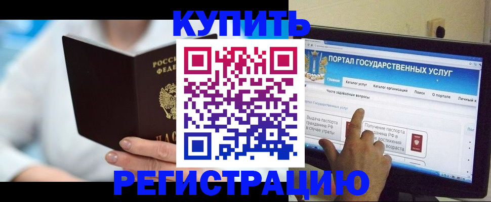 временная регистрация собственник в Собинке